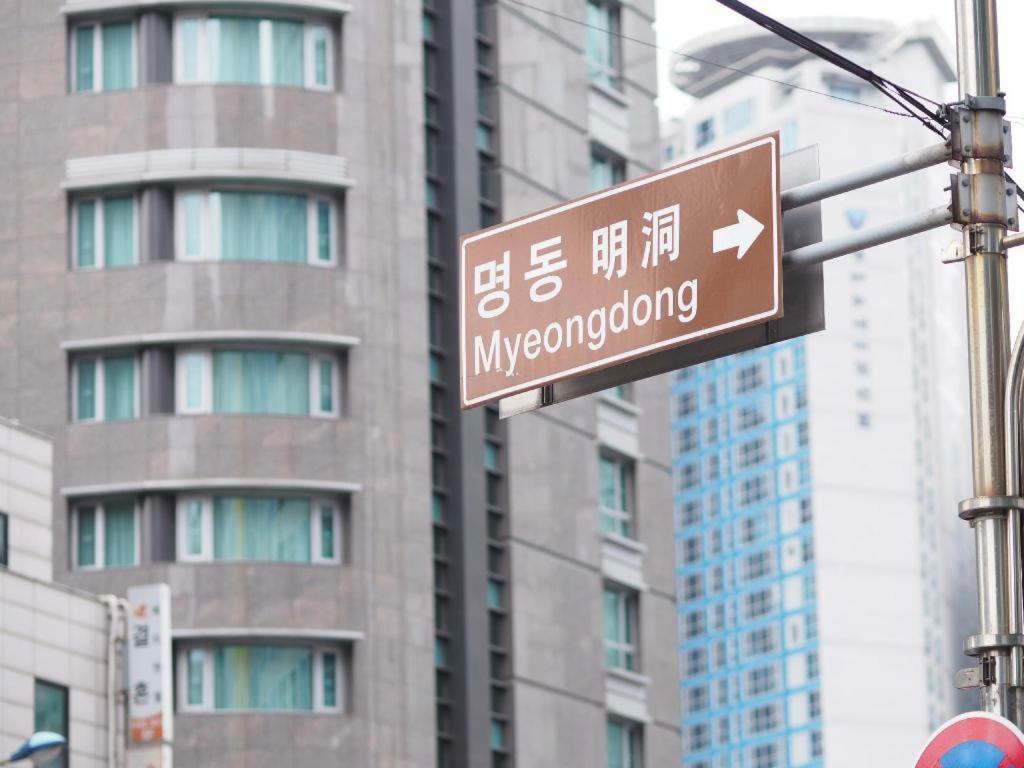 明栋第一酒店 首爾 外观 照片